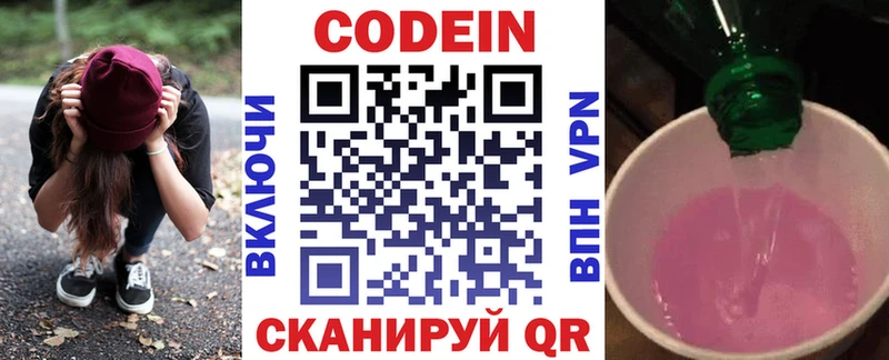 Купить где Ряжск Кодеиновый сироп Lean напиток Lean (лин)