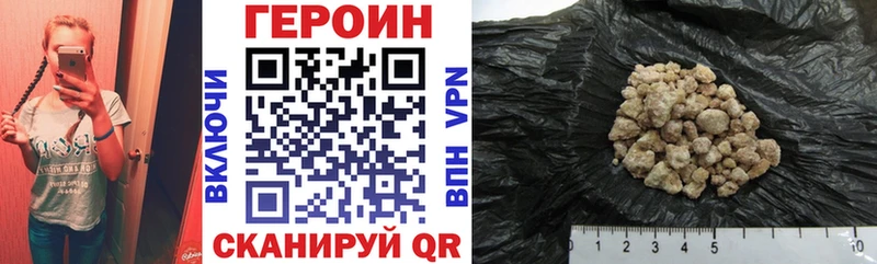 Купить закладки  Ряжск  Героин VHQ 