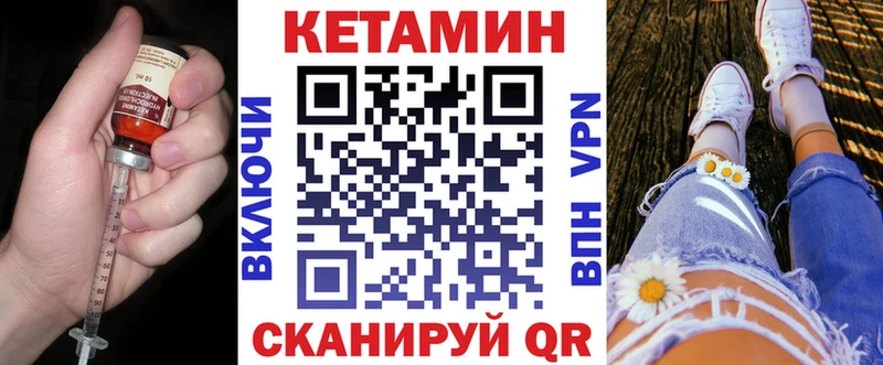 КЕТАМИН VHQ  Купить где  Ряжск 