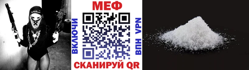Мефедрон мяу мяу  Купить  Ряжск 