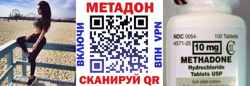 Купить закладки  Ряжск  Метадон VHQ 